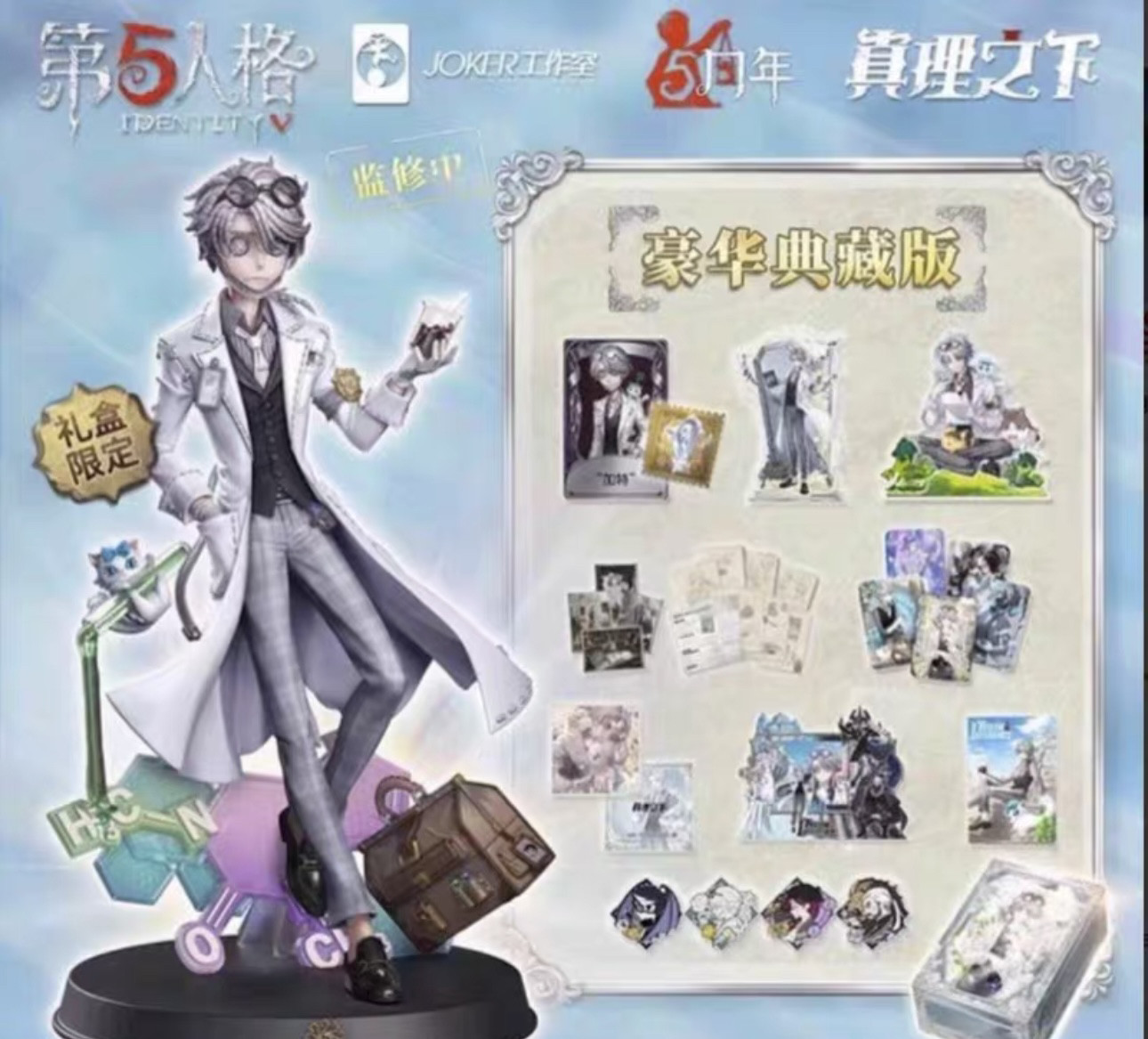 国际服!现码兑换第五人格真理之下加特皮肤+挂件cdk