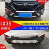 Suitable for 09-12 Beijing Hyundai Ix35 Modified Bumper Surround, Ix35 Front Bumper, Ix35 Front and Rear Bumper Guards