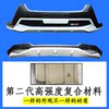 Suitable for Toyota 13-15-16-18 Models Rav4 Modified Front and Rear Bumper with Decorative Bumper and Anti-Collision Guard
