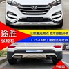 Suitable for Beijing Hyundai New and Old Models of Tucson, Modified Front and Rear Bumper, Decorative Bumper, Anti-Collision Bar, Full Surround