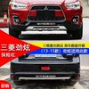 Suitable for 13-16 Mitsubishi Jinxuan Front and Rear Bumper Asx Jinxuan Front and Rear Bumper Front Bumper and Rear Bumper Jinxuan Guard Bar