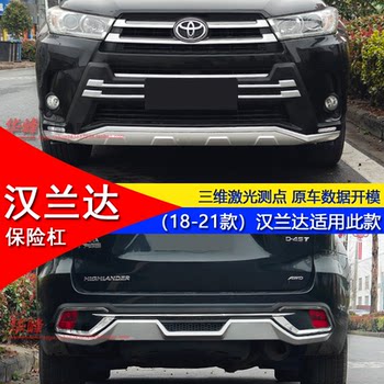 Suitable for 18-21 Models of Toyota Highlander, Special Modified Front and Rear Bumper Guards, Bumper Surround Decoration, Anti-Collision Protection