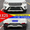 Suitable for 14-16 Beijing Hyundai Ix25 Modified Bumper Front and Rear Guard Bars, Decorative Protection and Anti-Collision Bars