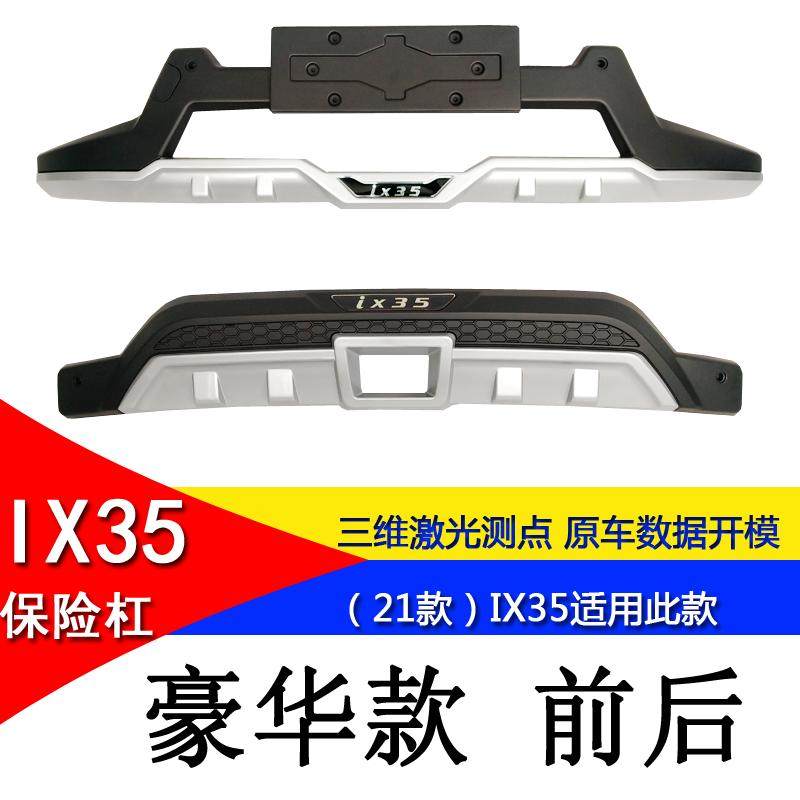 20-21 Models Beijing Hyundai Ix35 Front and Rear Bumpers, Front and Rear Bumper Modification, Front Bumper, Rear Bumper, Anti-Collision Surround Decoration
