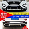 Suitable for Beijing Hyundai New and Old Models of Tucson, Modified Front and Rear Bumper, Decorative Bumper, Anti-Collision Bar, Full Surround