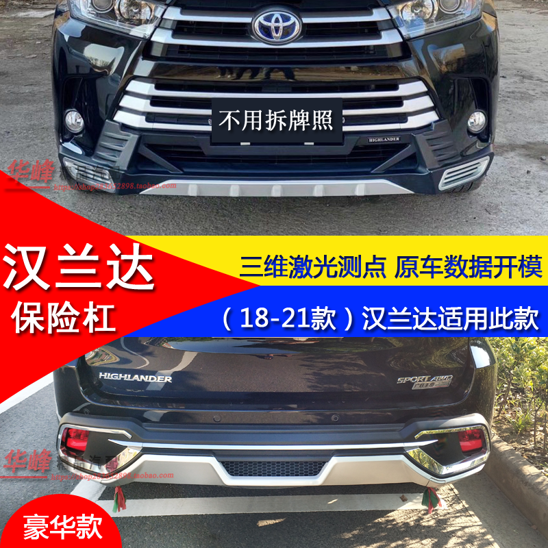 Suitable for 18-21 Models of Toyota Highlander, Special Modified Front and Rear Bumper Guards, Bumper Surround Decoration, Anti-Collision Protection