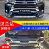 Suitable for 18-21 Models of Toyota Highlander, Special Modified Front and Rear Bumper Guards, Bumper Surround Decoration, Anti-Collision Protection