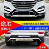 Suitable for 15-18 Hyundai Tucson Modified Bumper with Decorative Bar, Anti-Collision Bar, Protective Bar, Front and Rear Bumper