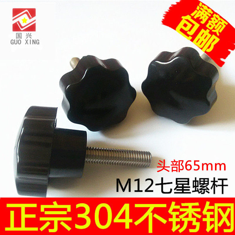304 stainless steel enlarged handle plum blossom plastic head hand screw star-shaped seven-star handle knob M12*D65