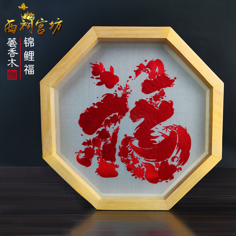 Koi FuChinese style characteristic Small gift Send foreigners Suzhou embroidery Double sided embroidery manual Embroidery screen Ornaments Swing table Arts and Crafts