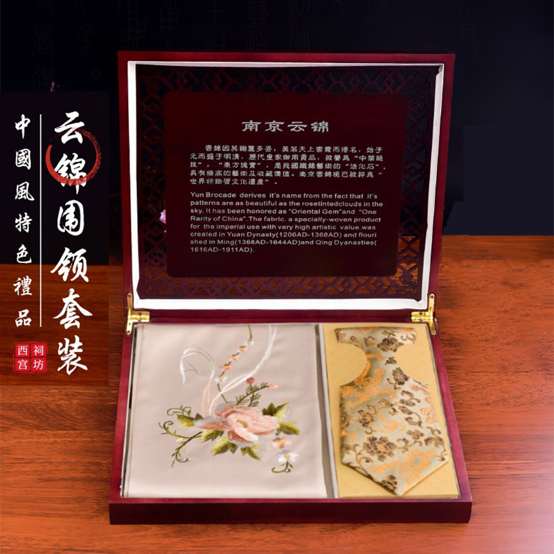 Nanjing Yunjin Gift Scarf Tie Lovers Gift Boxes China Wind Featured Gifts Send Old Outsu Embroidered Silk Scarves