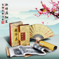 Nanjing Yunjin Fold Fan Scroll Suit Folk Featured Crafts Send Old Foreign Gifts Business Foreign Gifts