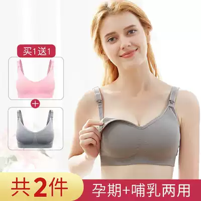 Breastfeeding bra Pregnant women's underwear Special comfortable non-steel ring gathered thin breastfeeding breathable bra during pregnancy and postpartum