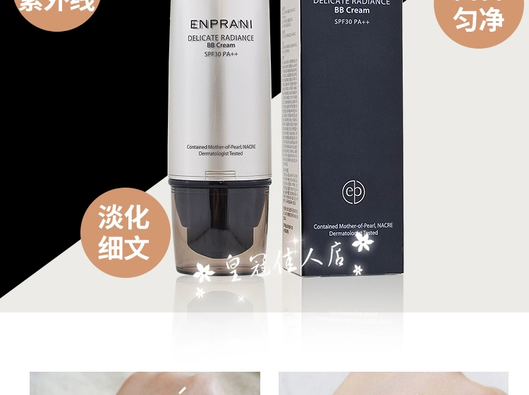 Quà tặng Kem mắt Indigo 168 nhân dân tệ ENPRani Yin Lan Lan Yue Zhu Run Repair Cream SPF30 New BB Cream kem bb cream