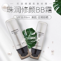 Quà tặng Kem mắt Indigo 168 nhân dân tệ ENPRani Yin Lan Lan Yue Zhu Run Repair Cream SPF30 New BB Cream kem bb cream