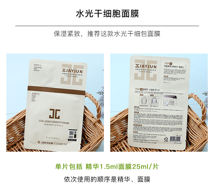 Mới đến Hàn Quốc ban đầu JAYJUN làm đẹp bệnh viện nước ánh sáng kim mặt nạ làm trắng da mặt nạ nước mặt nạ cho da dầu mụn