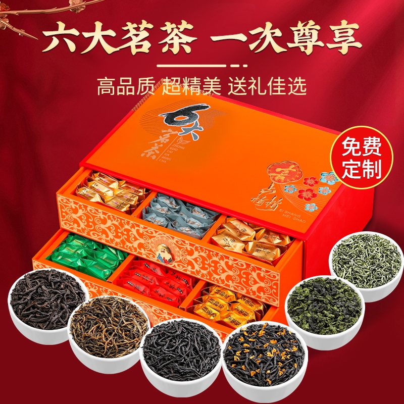 Six Major Teas: Dahongpao, Jinjunmei, Xiao Zhong Black Tea, Tieguanyin, Biluochun, Osmanthus Black Tea, Gift Box 750g
