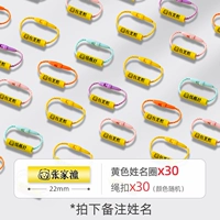 Темляк - желтый, 30 штук - обратите внимание на название.