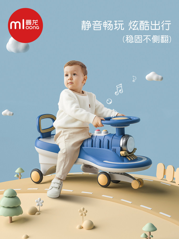 Manlong children's twisting car baby universal wheel car net red yo-yo car 1-3-6 years old 2 girls slippery car anti-rollover