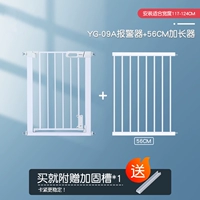 [Обновление модели B] YG-09A | Бесплатная сигнализация + удлинитель 56 см.