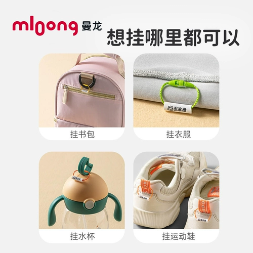 曼龙 Именная наклейка, ранец для детского сада, с вышивкой, не выцветает