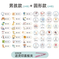 Стиль глажки - 24 предмета в стиле динозавра + 24 предмета в круглом стиле (отправьте зажим для горячего тиснения) - обратите внимание на название