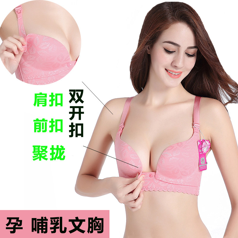 Boshang Meili front buckle breastfeeding underwear bra pregnant women during pregnancy and postpartum mothers gathered without steel ring four-breasted