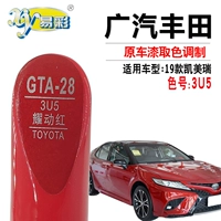 Yicai Camry Yao Yao Red Paint Paint Car