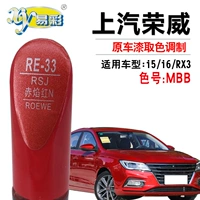 Roewe Rx3i5i6 Red Flame Red Car Paint Pain