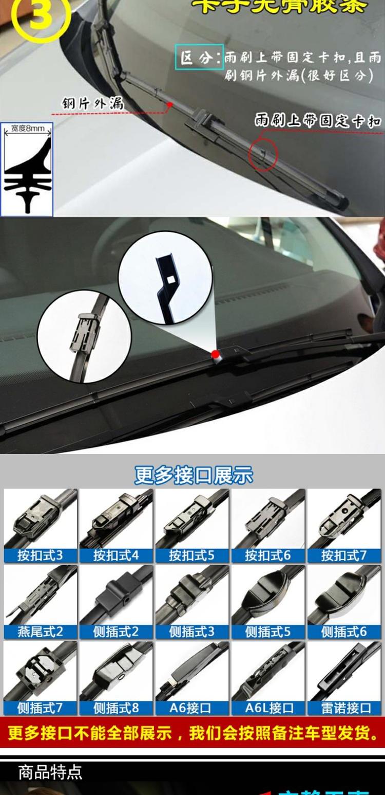 Cần gạt nước FAW Senya S80M80 Xiali N3N5N7 Weizhi V2V5 Kaiyi C3 dải keo lau xương - Gạt nước kiếng cao su gạt mưa ô tô