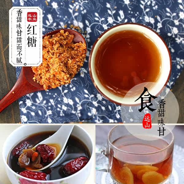 远山农业 云南手工古法红糖 500g 优惠券折后￥7.9包邮（￥10.9-3）