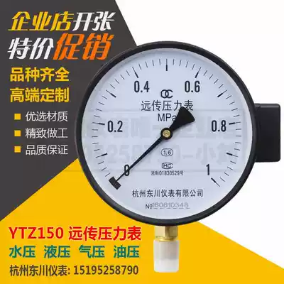 Dongchuan remote transmission pressure gauge YTZ150 constant pressure water supply remote distribution inverter 1 6MPa stainless steel five pieces