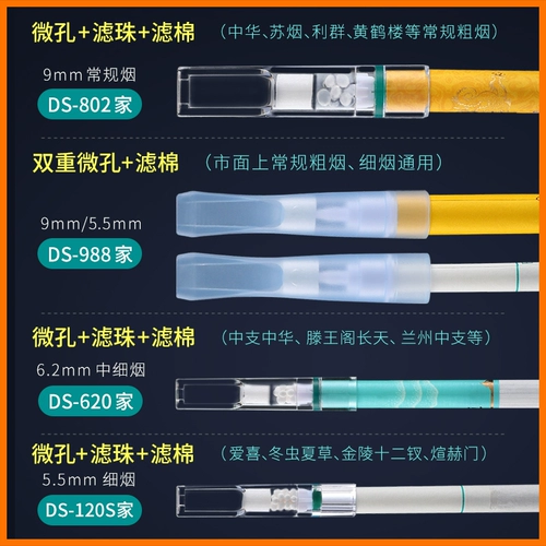Айдужирус фильтр одноразовый трехэтажный фильтр сигарет курительный фильтр.