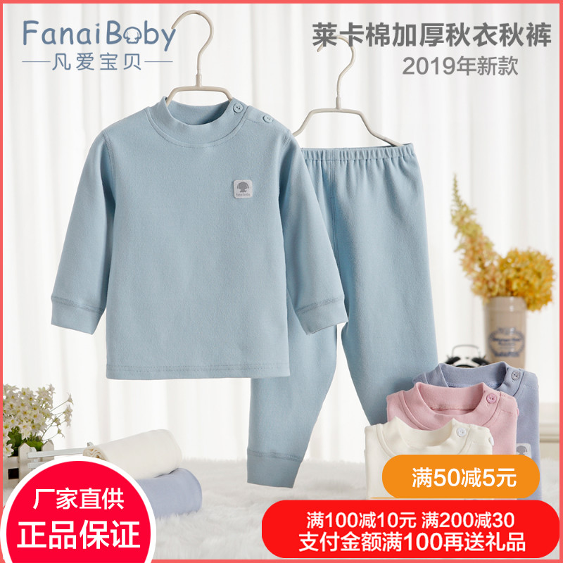 Fan Love Baby Thickened Autumn Clothes Sanitary Pants Leka Cotton Children Underwear Sets Babies 2020 0-5 0-5 10315