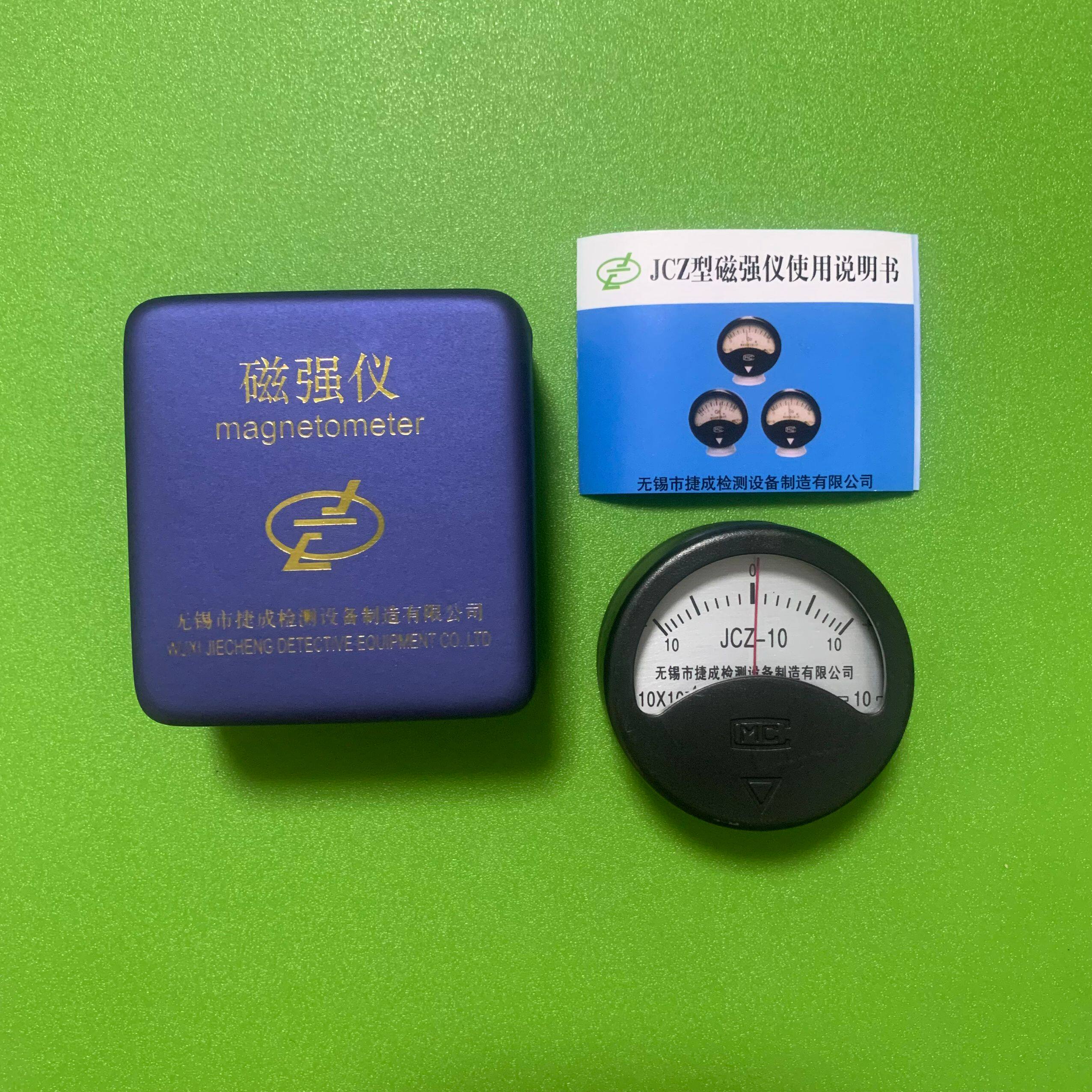 无锡捷成JCZ-5高斯计 磁场强度计(磁强仪、高斯计5、JCZ-10高斯
