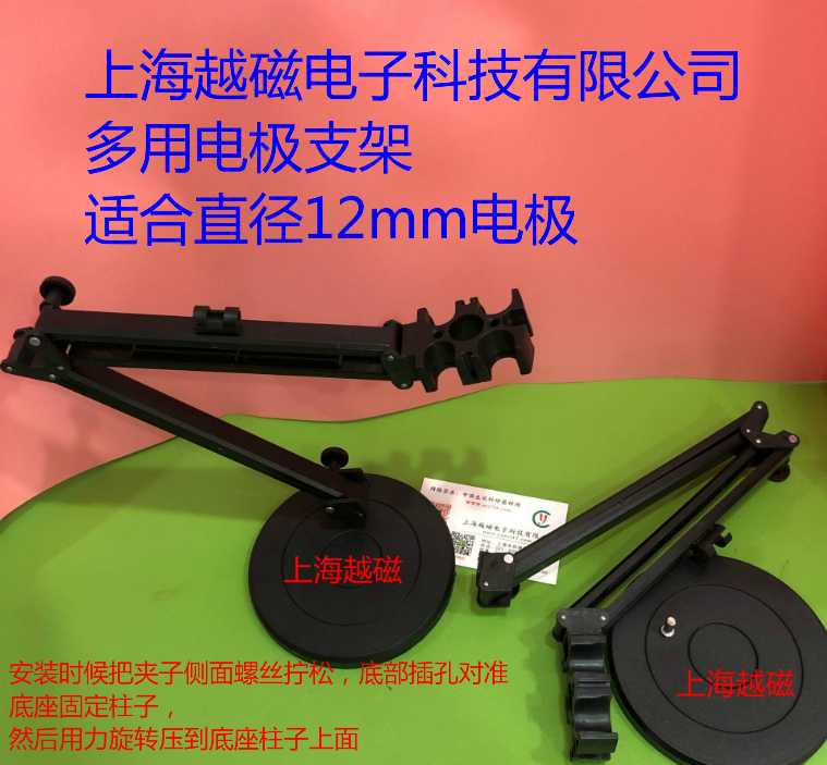 多功能电极支架、电导率仪电极支架/电极支架/多用支架 /万能支架