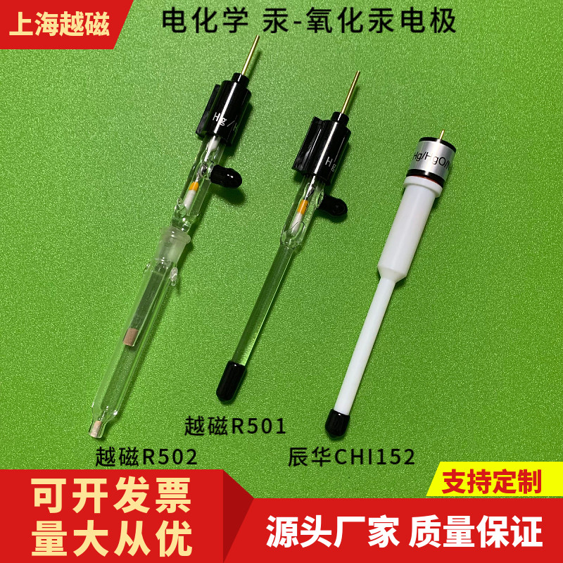 双盐桥氧化汞参比电极  单盐桥汞 氧化汞电极 玻璃Hg/HgO参比电极