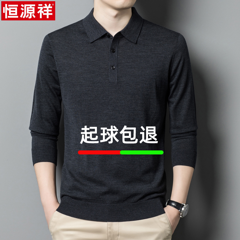 Hengyuanxiang Non-Pilling Long-Sleeve T-Shirt for Men, 100% Pure Cashmere Sweater with a Thin Lapel, Spring and Autumn Wool Sweater for Men Hengyuanxiang Non-Pilling Long-Sleeve T-Shirt for Men, 100% Pure Cashmere Sweater with a Thin Lapel, Spring and Autumn Wool Sweater for Men