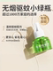Electric Mosquito Repellent Liquid for Home Use, Plug-In Refill, Odorless, Suitable for Babies and Pregnant Women, Mosquito Repellent Water Device, Not Non-Toxic
