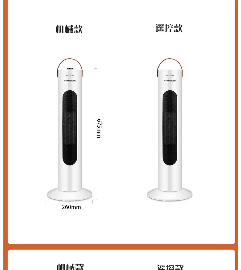 长虹 立式暖风机 2000w即开即热 图13