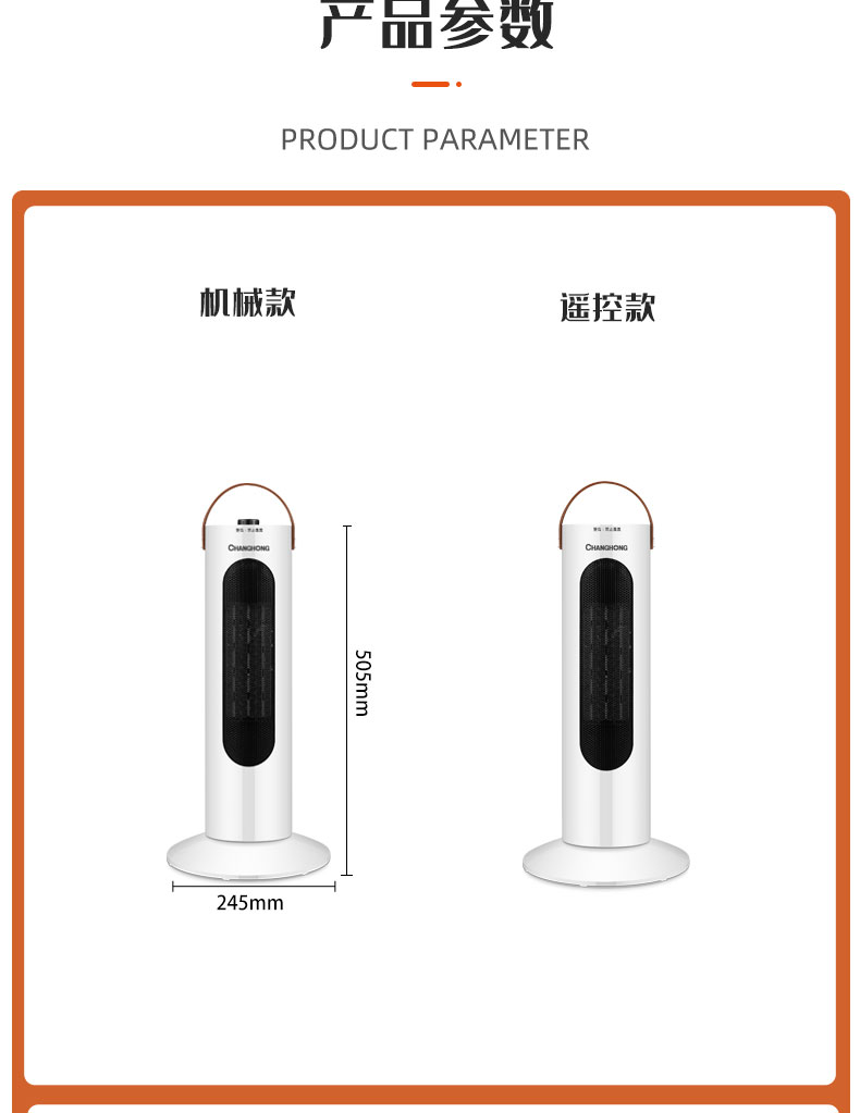 长虹 立式暖风机 2000w即开即热 图12