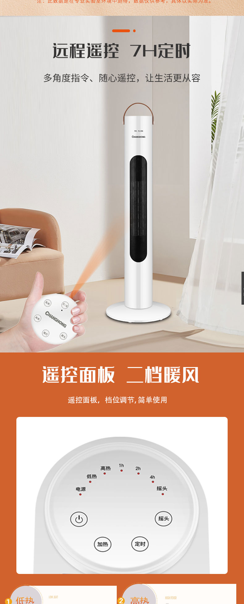 长虹 立式暖风机 2000w即开即热 图7