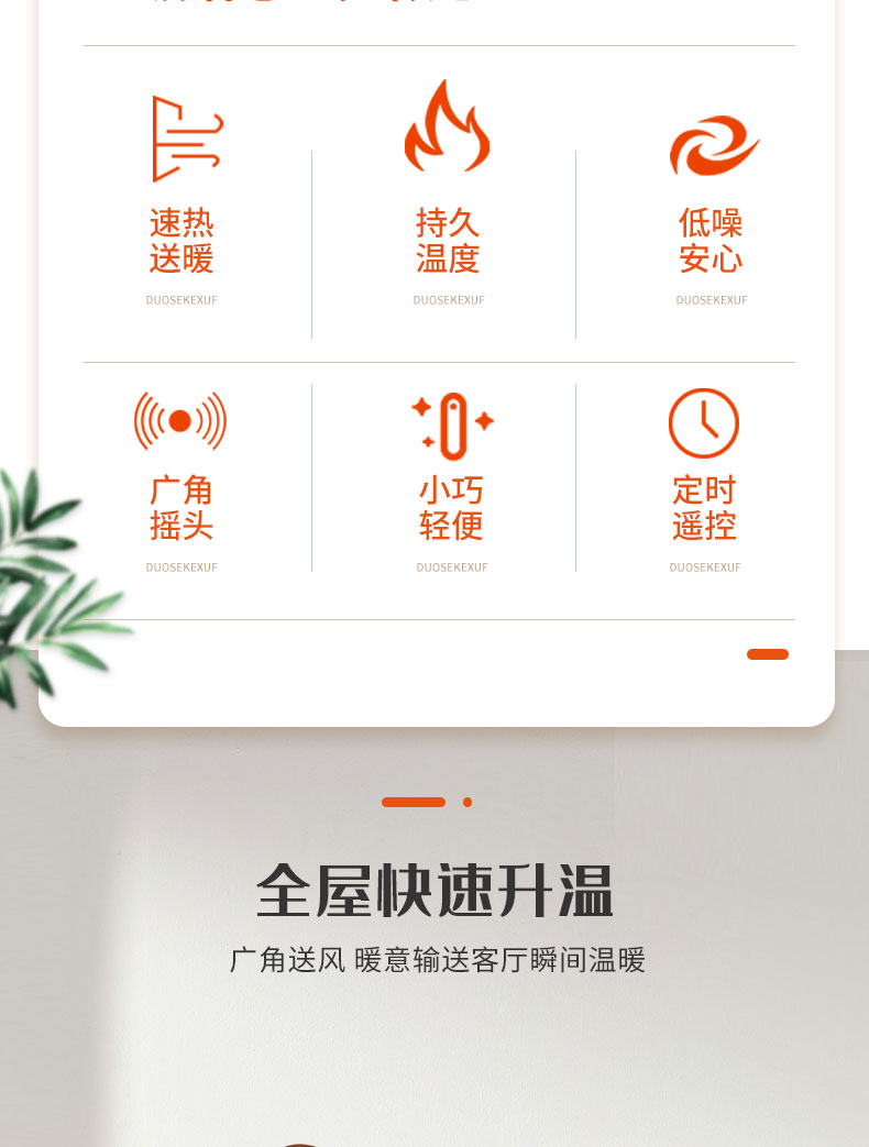 长虹 立式暖风机 2000w即开即热 图2