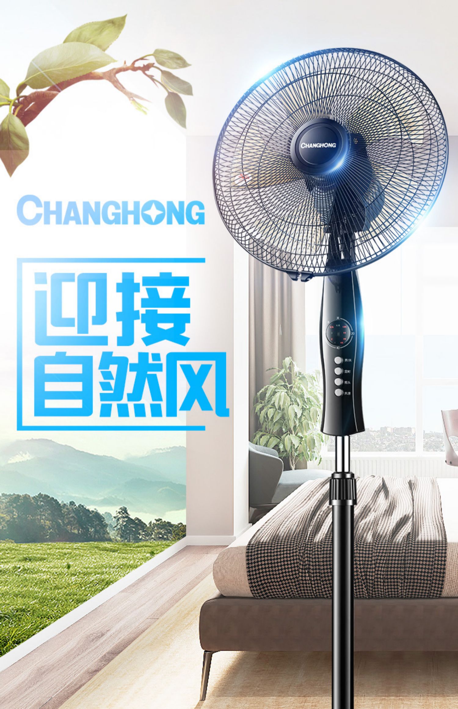 quạt trần giá rẻ Quạt điện Changhong quạt sàn nhà im lặng lắc đầu cơ thời gian máy tính để bàn dọc ký túc xá tiết kiệm năng lượng quạt công nghiệp - Quạt điện