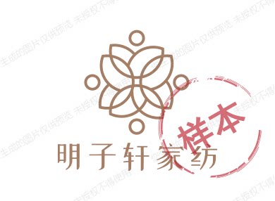 明子轩家纺