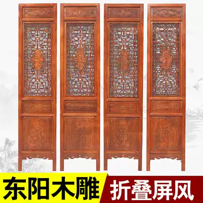 Dongyang wood carving Chinese style solid wood hollow carved four folding screen floor partition porch Chinese retro screen