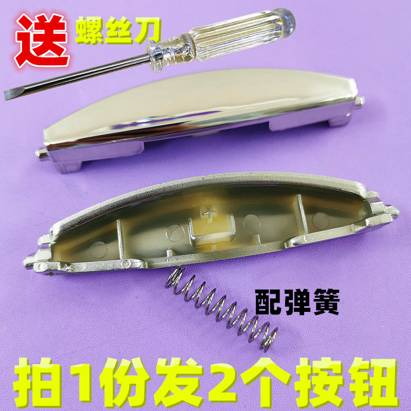 Supor rice cooker accessories CFXB40FD22-75 open cover switch CFXB50FD22-75 button door buckle