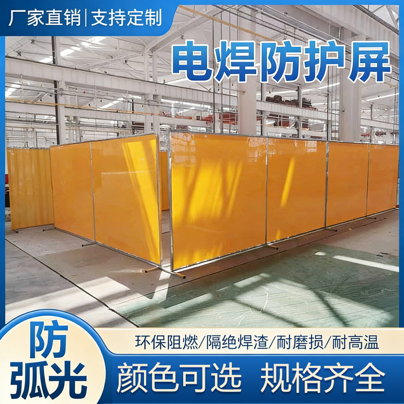 Welding Protective Soft Board, Anti-Arc Light, Movable Pvc Light-Shielding Board, Welding Light-Shielding, Welding Protective Workshop Partition Curtain Welding Protective Soft Board, Anti-Arc Light, Movable Pvc Light-Shielding Board, Welding Light-Shielding, Welding Protective Workshop Partition Curtain