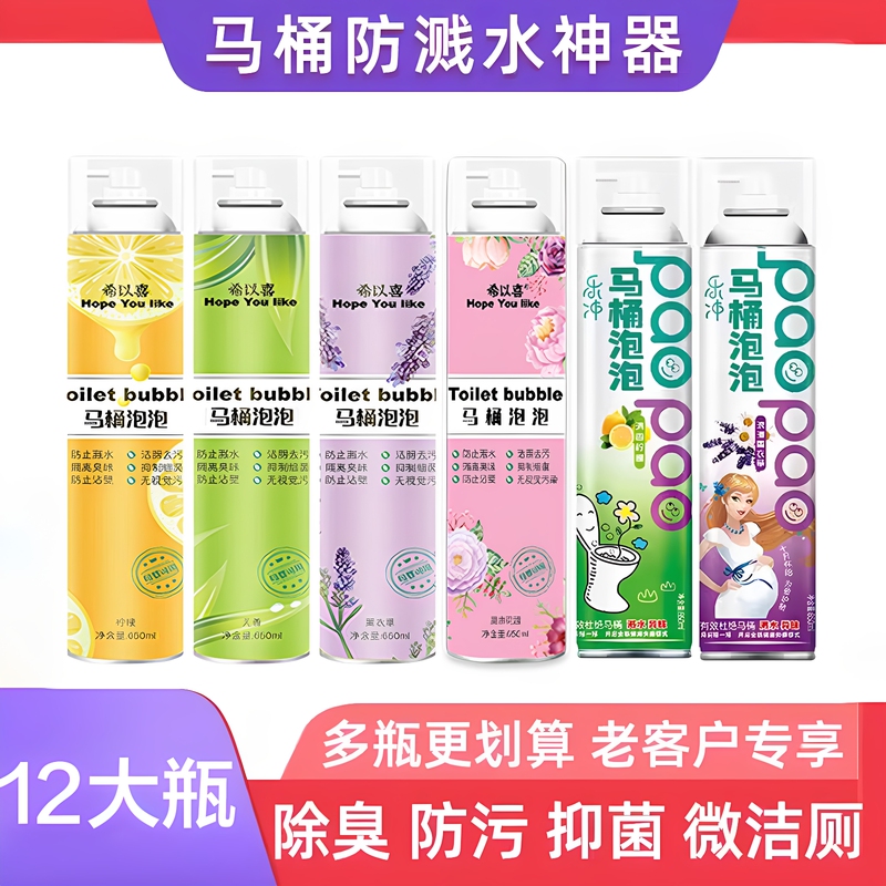 Xiyixi's New Toilet Splash-Proof Device, Bubble Cleaner, Toilet Seat Odor Eliminator, Deodorizer, Urine Splash-Proof Foam Xiyixi's New Toilet Splash-Proof Device, Bubble Cleaner, Toilet Seat Odor Eliminator, Deodorizer, Urine Splash-Proof Foam