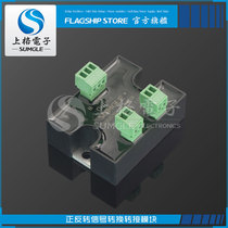 SUMGLE forward and reverse signal conversion Switching Module common Yin and common Yang conversion transistor turning up relay